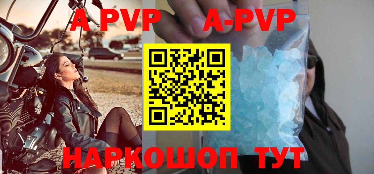 Светлоград  Alpha PVP кристаллы  Альфа ПВП мука  купить   Alpha-PVP  Вход с VPN  A-PVP Соль 
