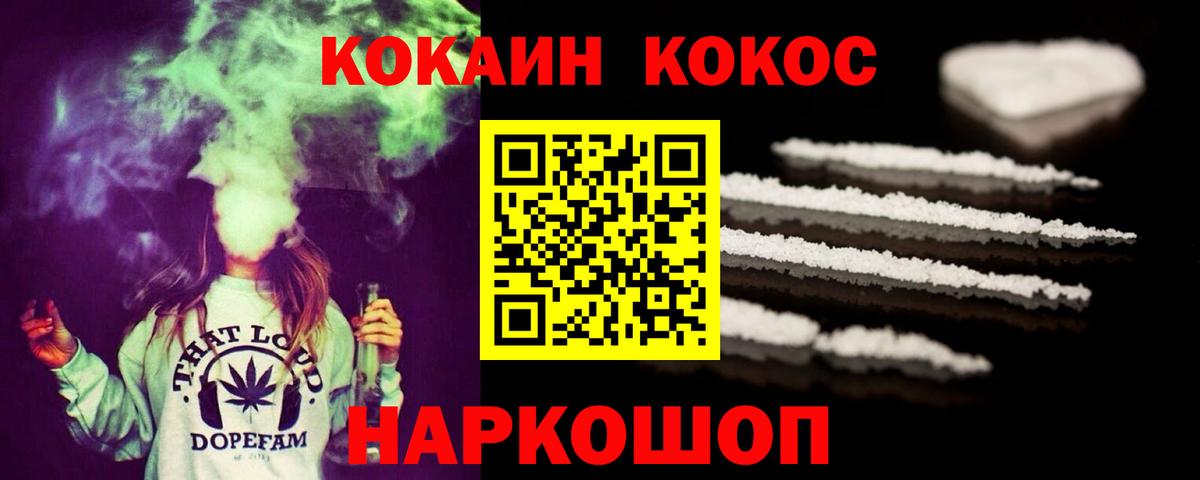 КОКАИН FishScale Светлоград