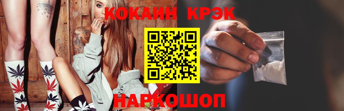 КОКАИН Колумбийский  COCAIN 99%  Светлоград  Вход с VPN 