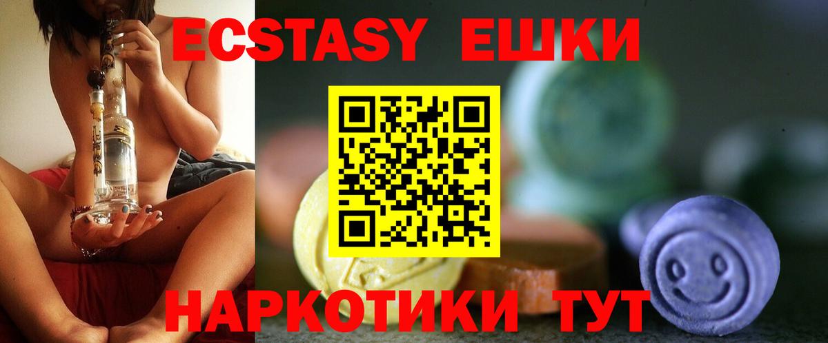 Экстази Дубай Светлоград