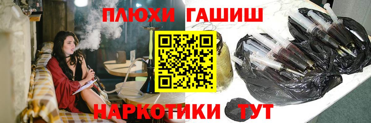 Светлоград  ГАШИШ ice o lator  Вход с VPN  Гашиш Cannabis 