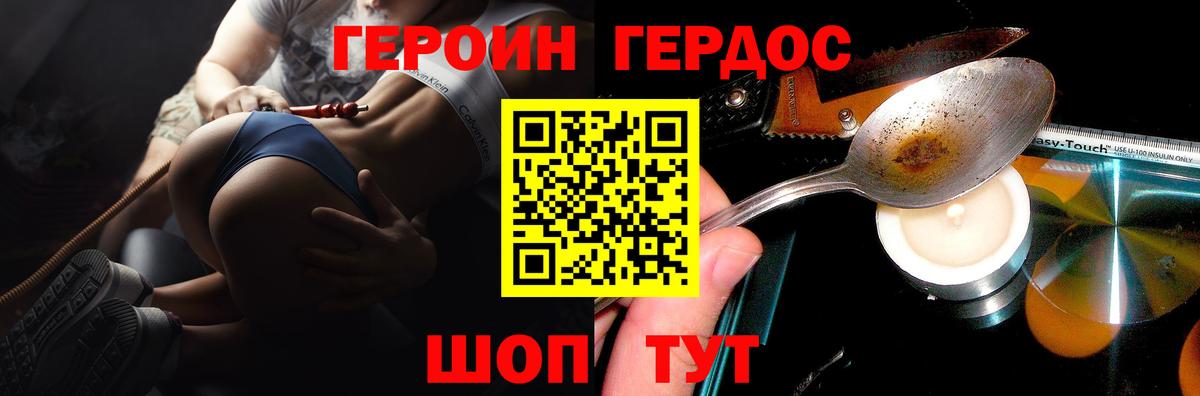 Героин хмурый  ГЕРОИН  Светлоград  Вход с VPN 