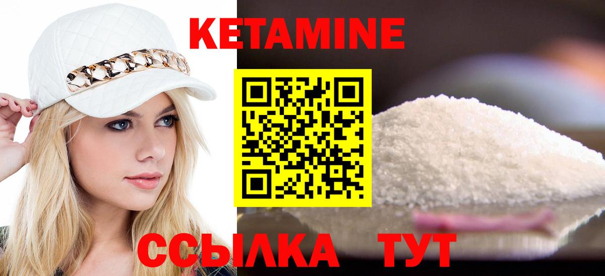 КЕТАМИН VHQ  Кетамин VHQ  Вход с VPN  Светлоград 