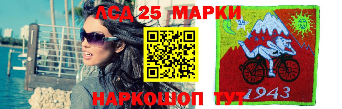 ЛСД экстази кислота Светлоград