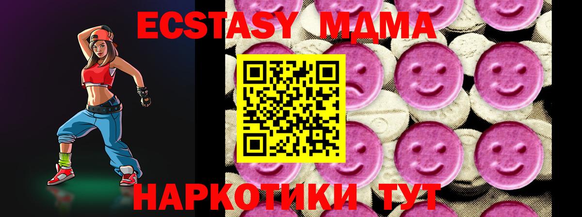 МДМА молли  Вход с VPN  МДМА молли  Светлоград 