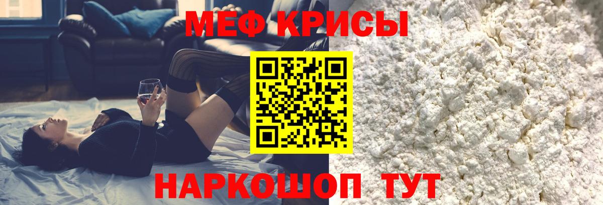 Светлоград  МЕФ мука  Меф  Вход с VPN  Мефедрон 4 MMC 