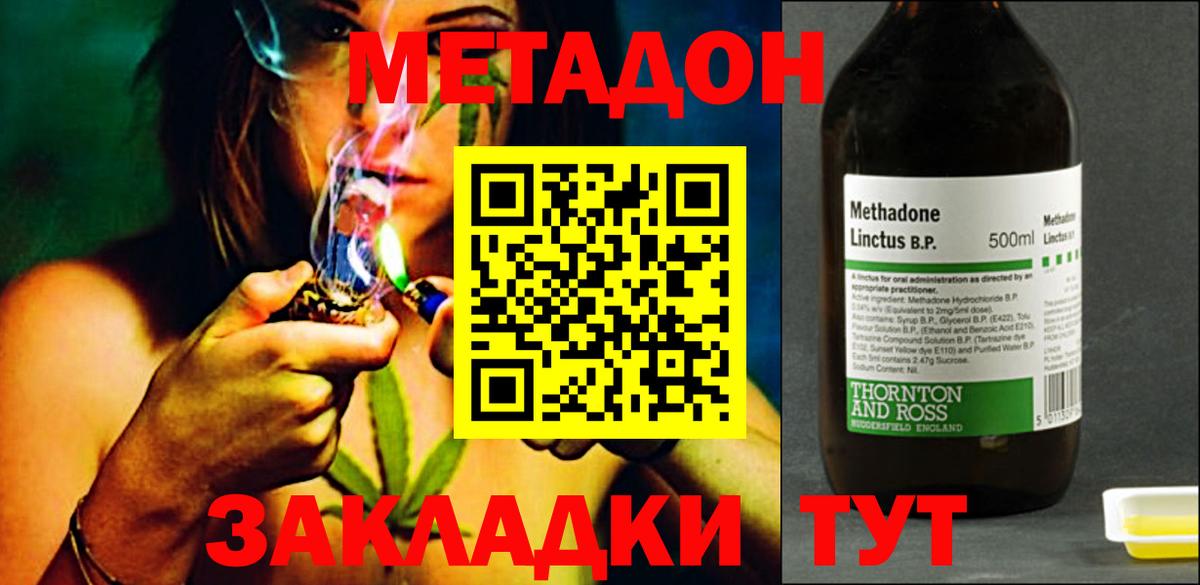 Метадон белоснежный  Вход с VPN  Светлоград 