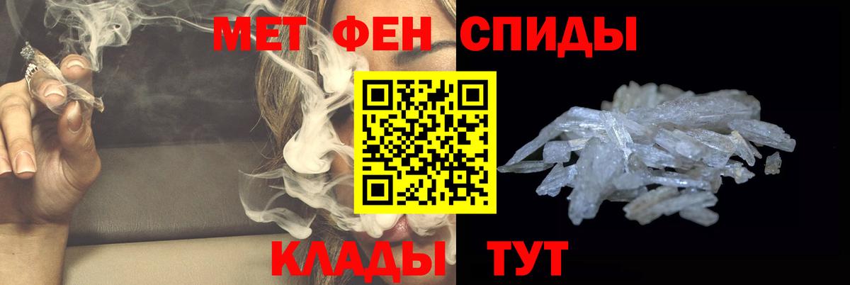 МЕТАМФЕТАМИН пудра  МЕТАМФЕТАМИН пудра  Первитин  Вход с VPN  Светлоград 
