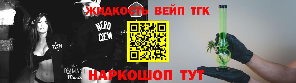 Дистиллят ТГК THC oil Светлоград